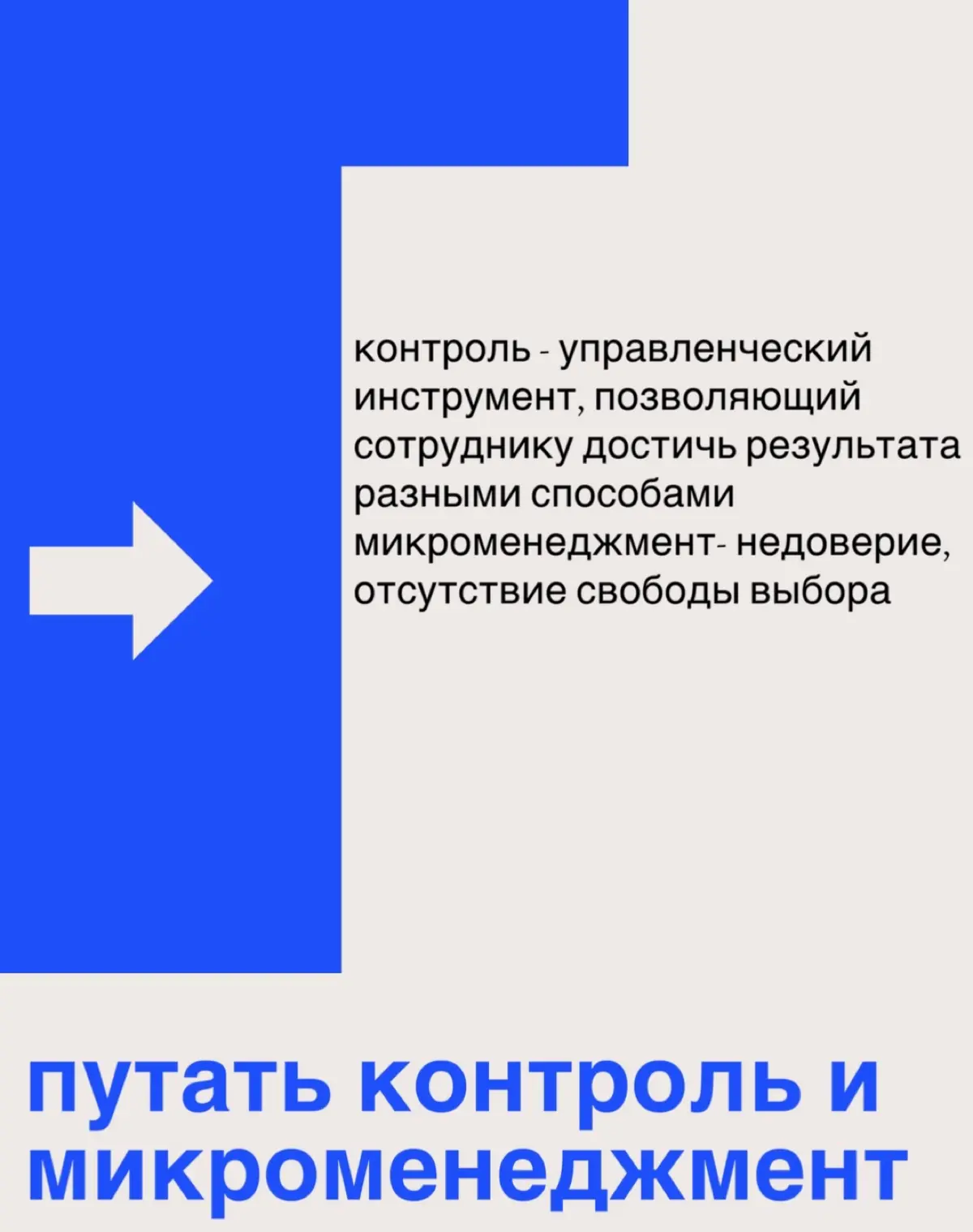в детстве я думала: «зачем мама говорит «спасибо» продавцу, который подал ей хлеб с полки? это же его работа!
теперь я знаю: благодарить важно не потому, что человек выполняет свою работу, а потому, ч... | Сетка — социальная сеть от hh.ru