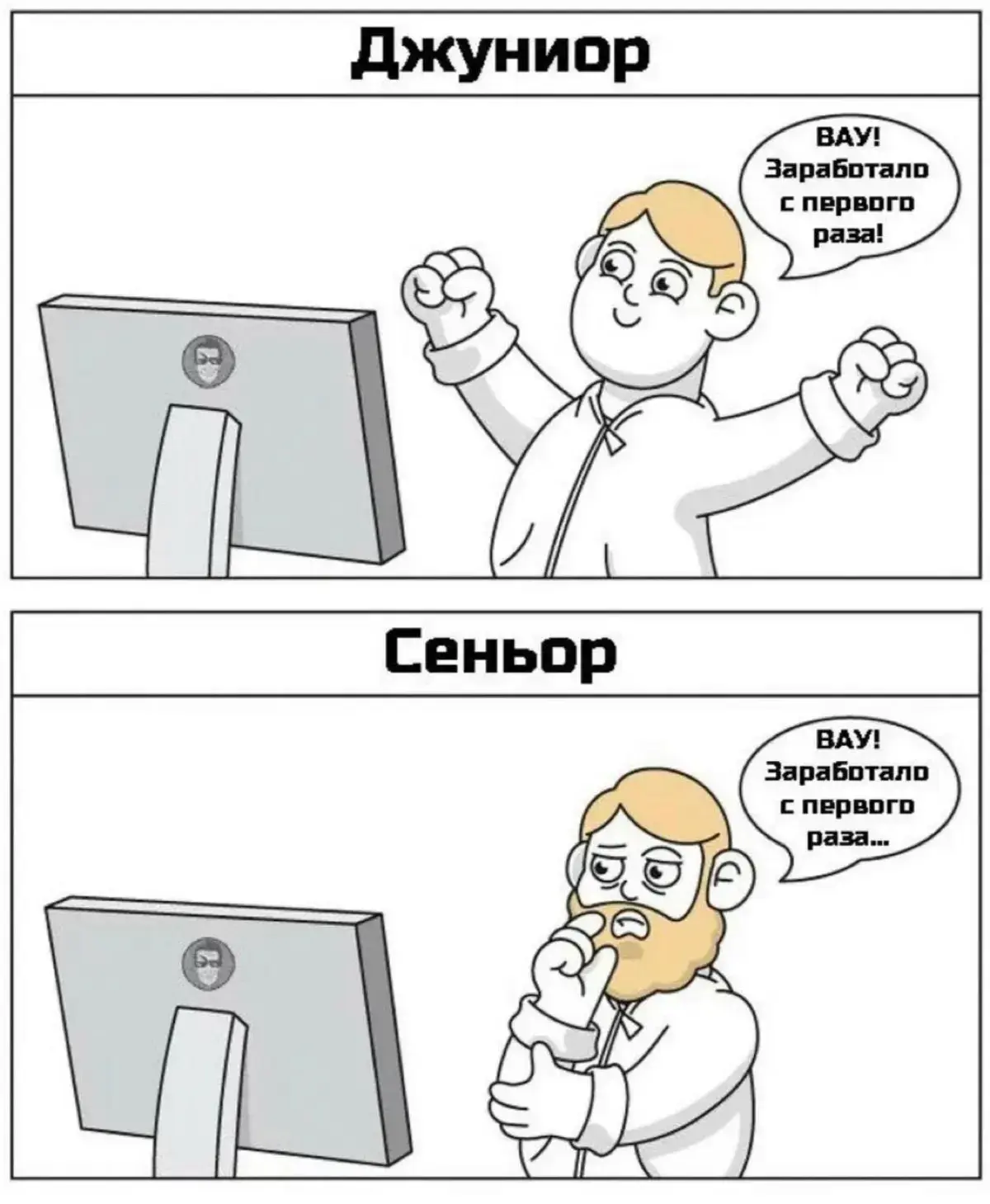 Вот иногда как бывает напишет тебе AI код, а он как заработал, как выдал все что нужно с первого раза, жди беды... по любому что-то всплывет | Сетка — социальная сеть от hh.ru