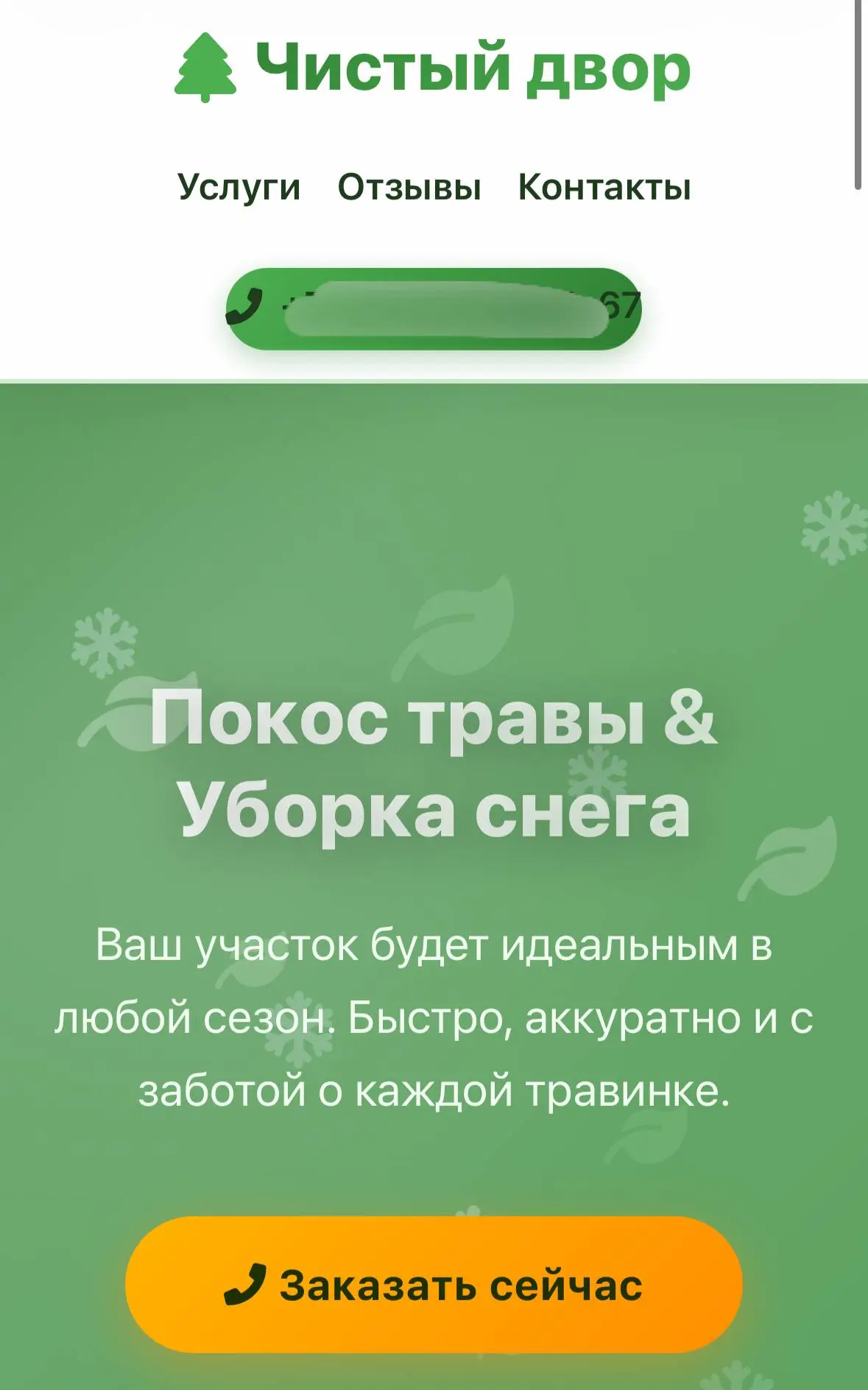 первый поднятый сайт ура 🤓 | Сетка — социальная сеть от hh.ru
