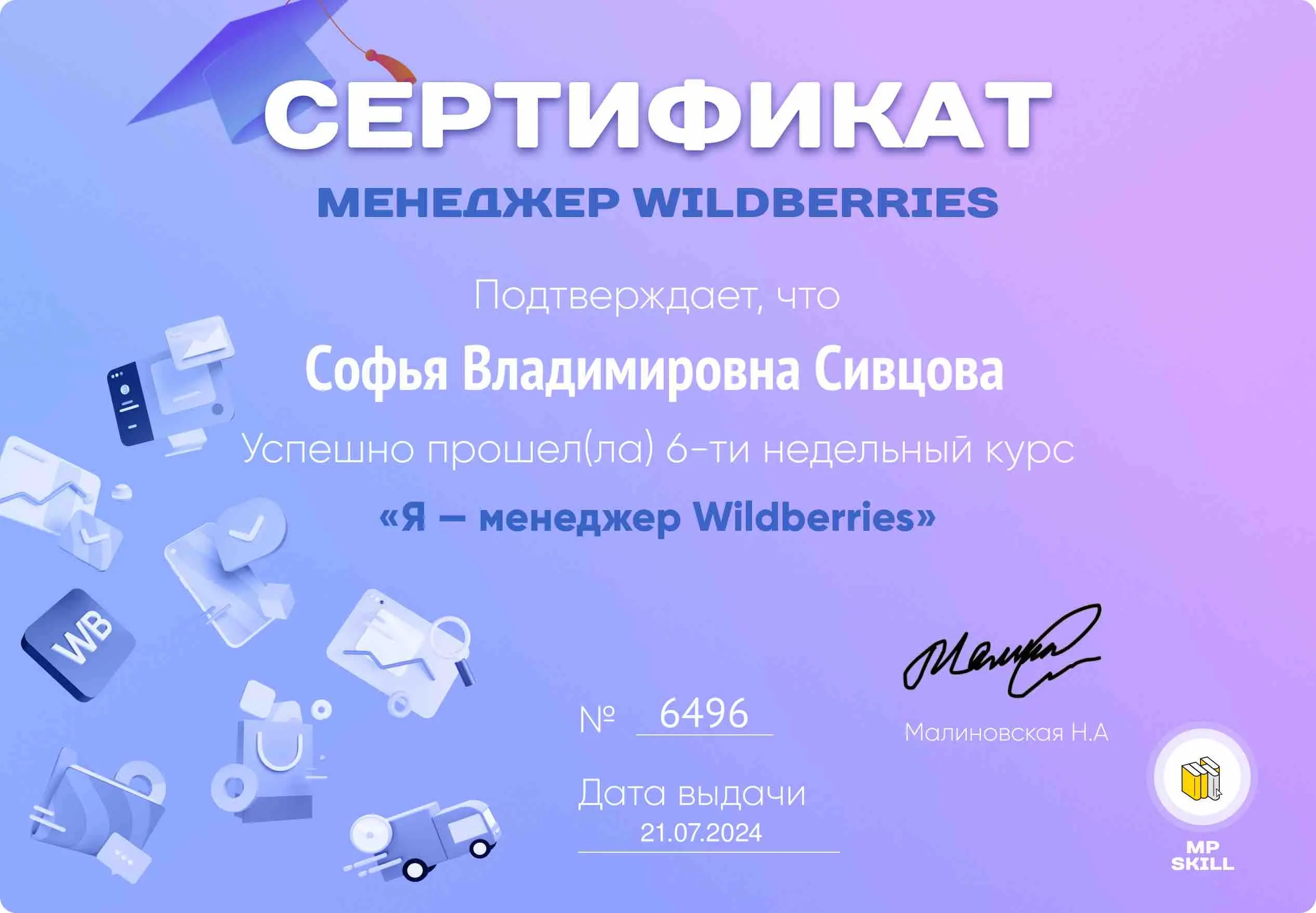 Network member avatar