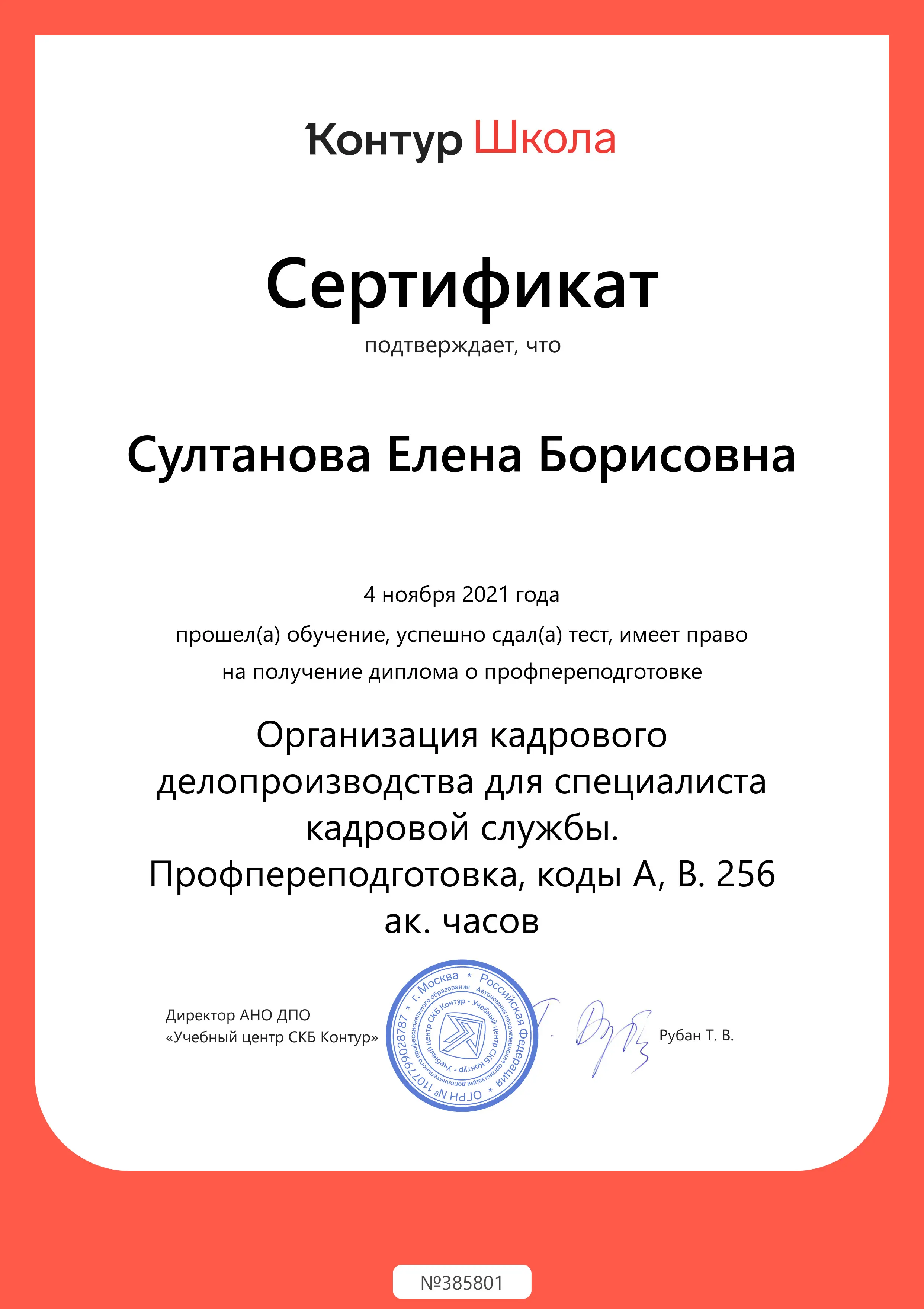 Network member avatar