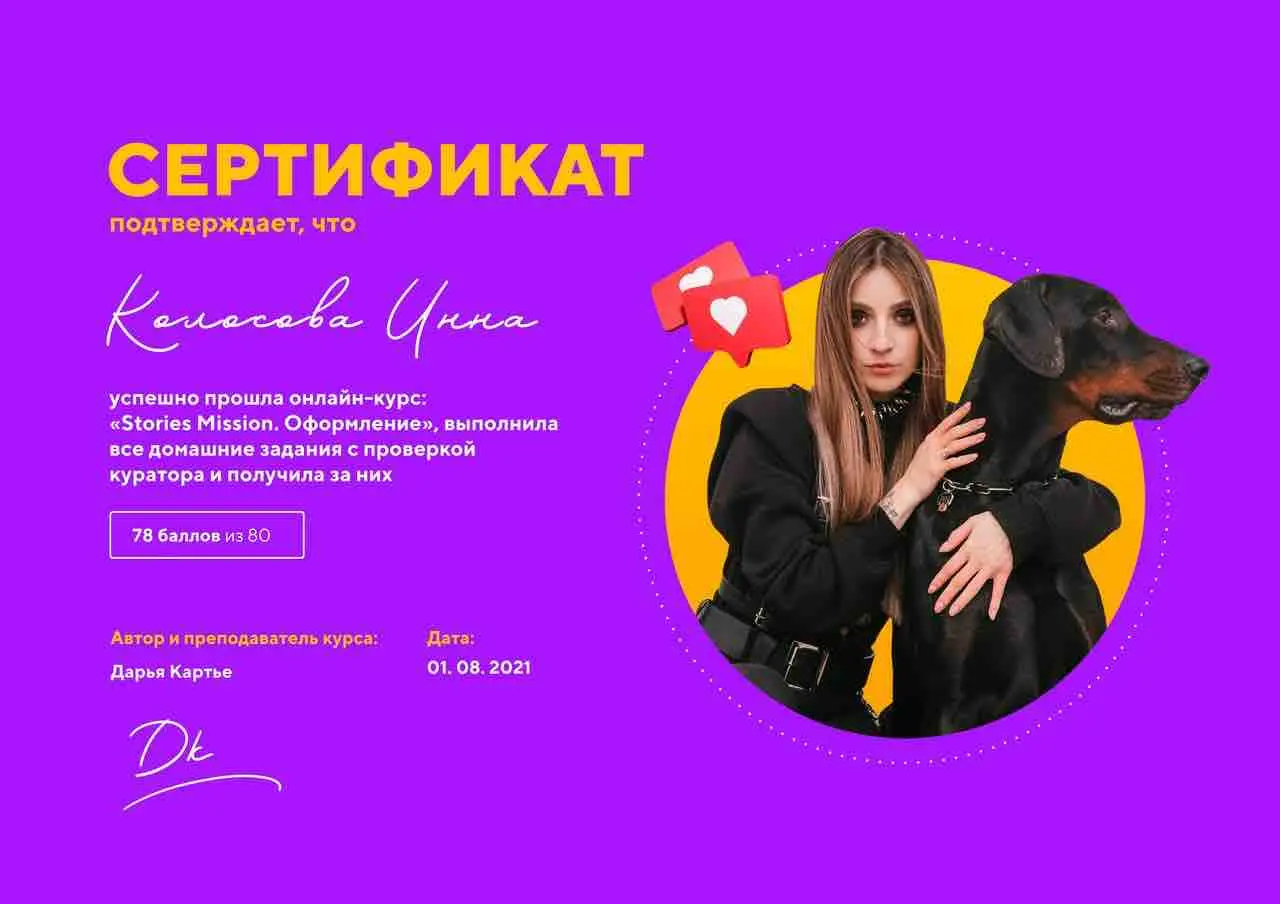 Инна Колосова