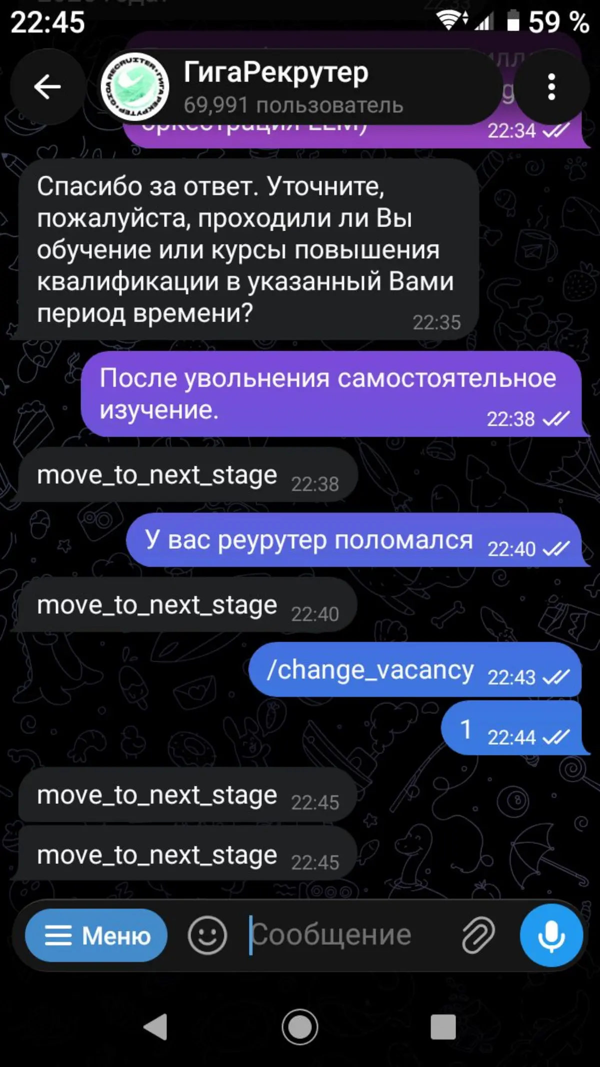 Гигарекрутер и вот это вот все... | Сетка — социальная сеть от hh.ru