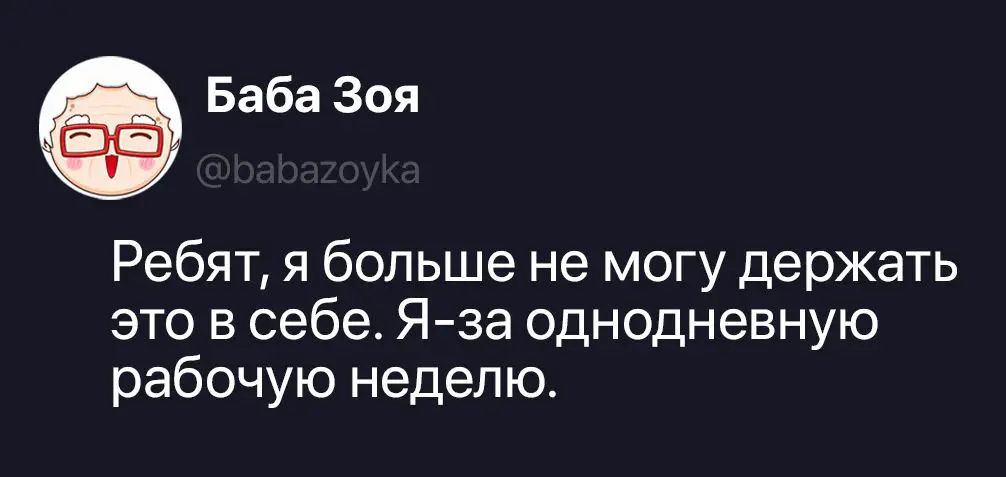 Кто «За»? | Сетка — социальная сеть от hh.ru