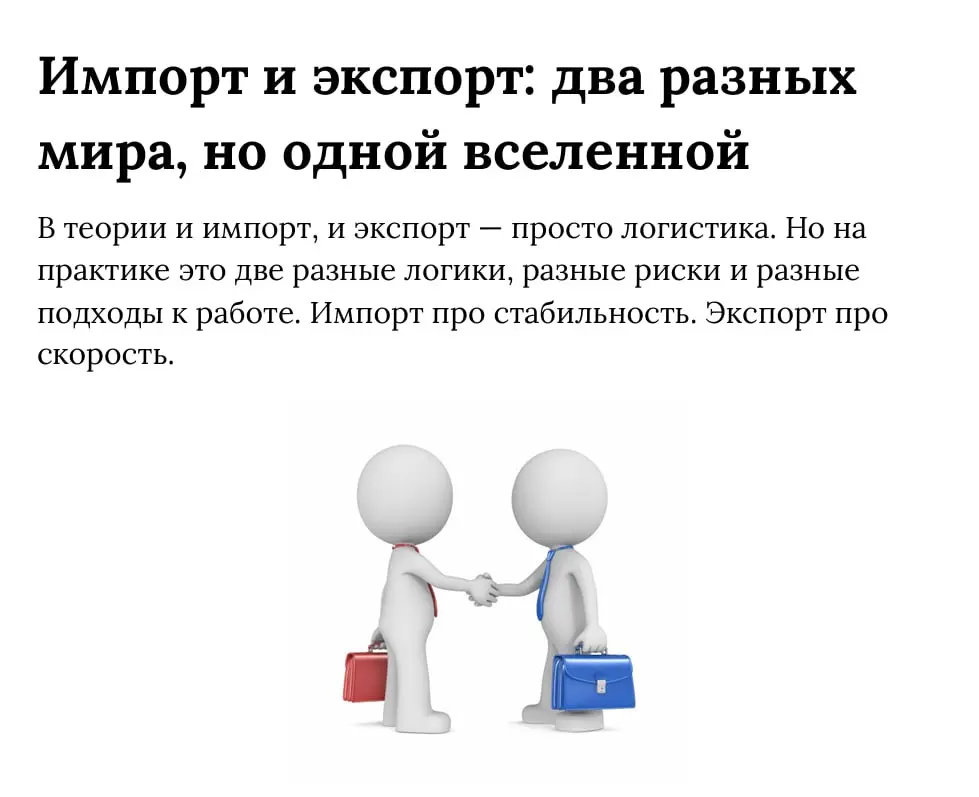 Есть ли разница: импорт/экспорт? | Сетка — социальная сеть от hh.ru