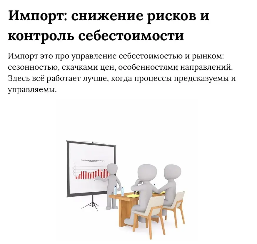 Есть ли разница: импорт/экспорт? | Сетка — социальная сеть от hh.ru