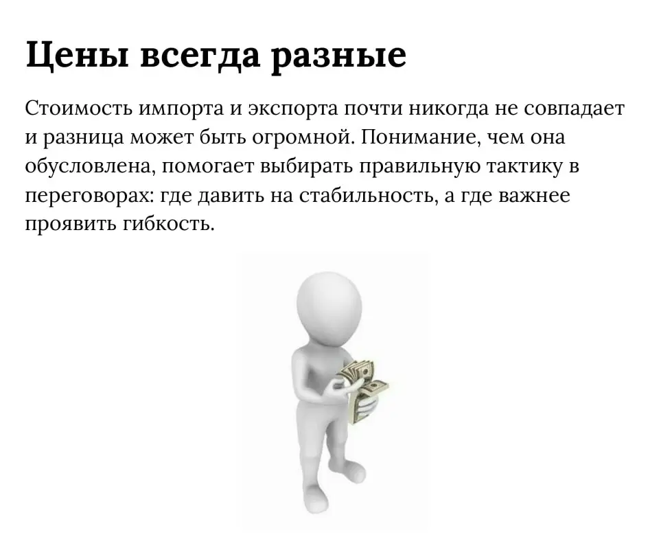 Есть ли разница: импорт/экспорт? | Сетка — социальная сеть от hh.ru