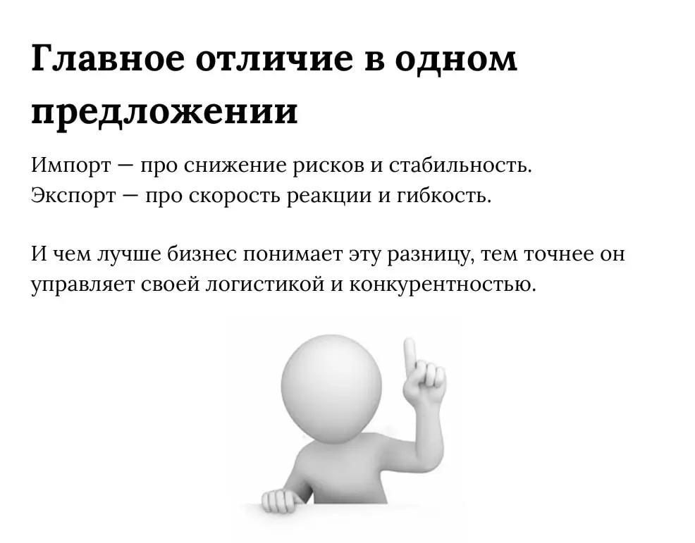 Есть ли разница: импорт/экспорт? | Сетка — социальная сеть от hh.ru