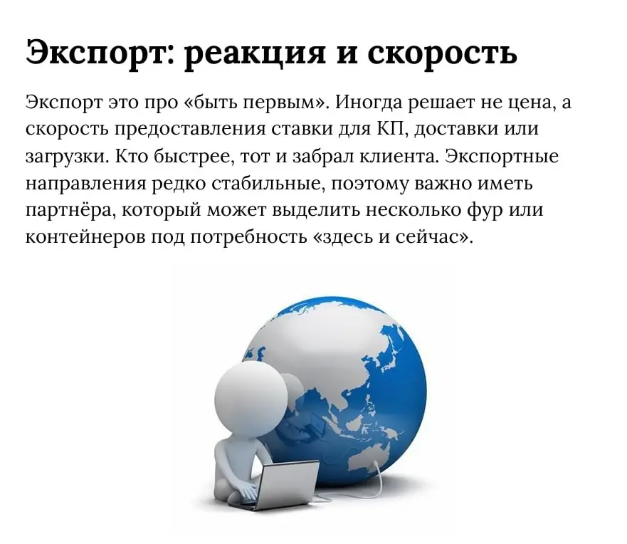 Есть ли разница: импорт/экспорт? | Сетка — социальная сеть от hh.ru
