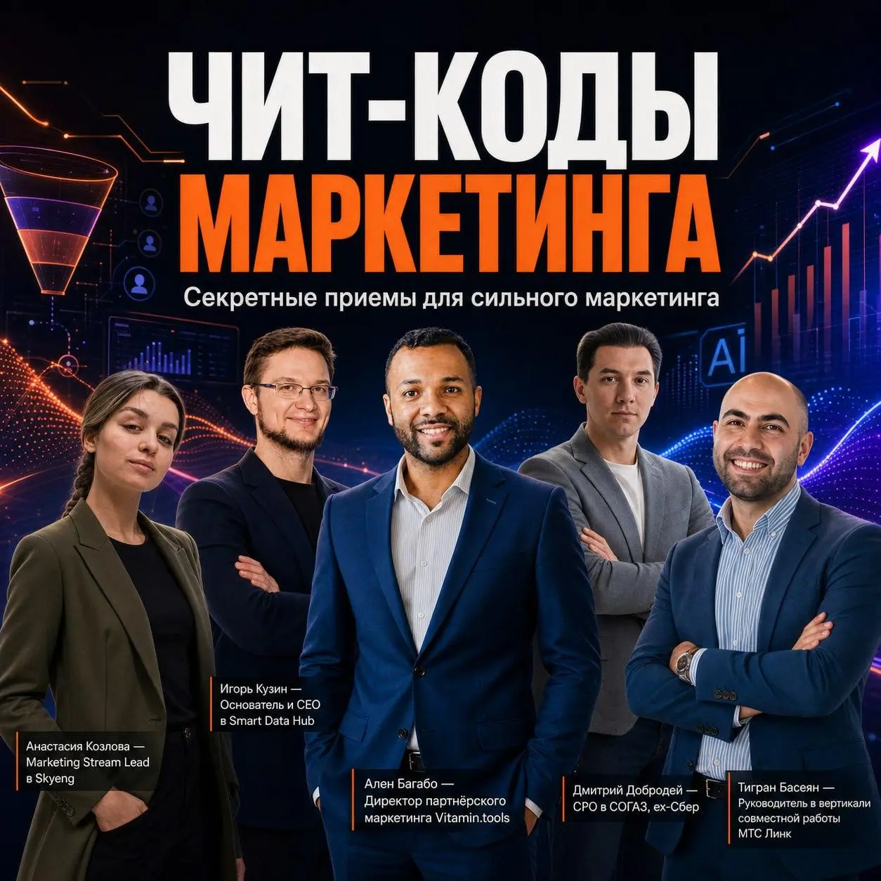 Маркетинговые чит-коды!
Любому маркетологу хочется ввести чит-код motherloard, чтобы и бюджеты больше и все работало, но дело в том, что залить все деньгами не выход (чаще всего) | Сетка — социальная сеть от hh.ru