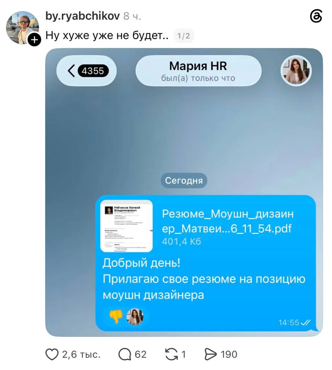 Среда - маленькая пятница, улыбнитесь ☺️ | Сетка — социальная сеть от hh.ru