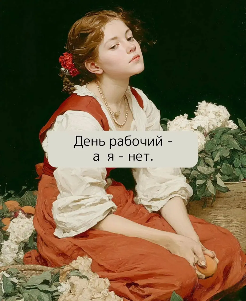 Среда - маленькая пятница, улыбнитесь ☺️ | Сетка — социальная сеть от hh.ru