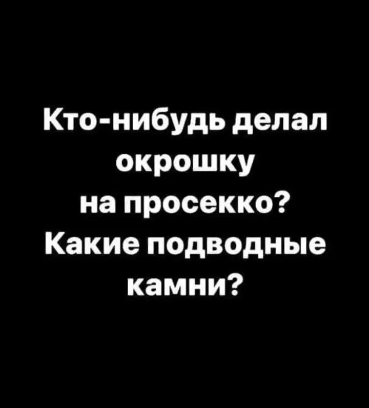 Кто знает ? 😂
БЛОГ В ТГ / БЛОГ В MAX
#Юмор
В этом посте были ссылки, но мы их удалили по правилам Сетки | Сетка — социальная сеть от hh.ru
