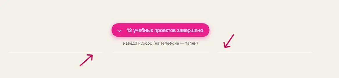 Дневник разработки: сайт-визитка. День 2 (первый баг) | Сетка — социальная сеть от hh.ru