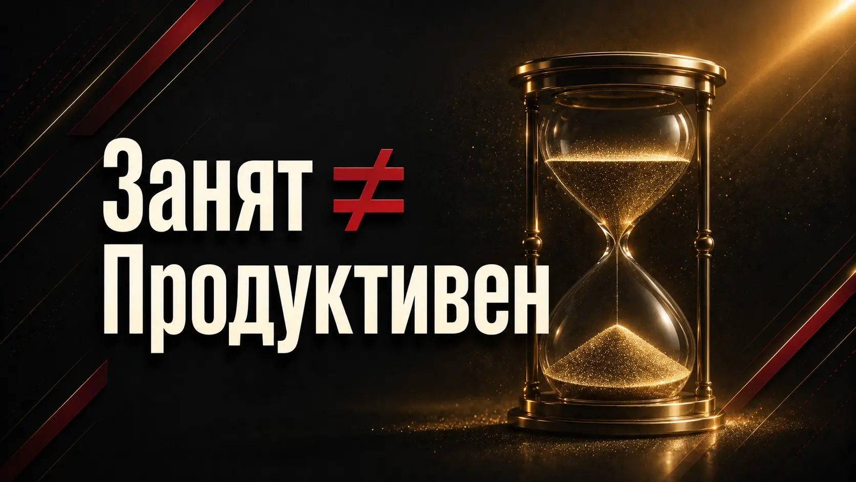 Как я ловлю прокрастинацию, замаскированную под работу | Сетка — социальная сеть от hh.ru