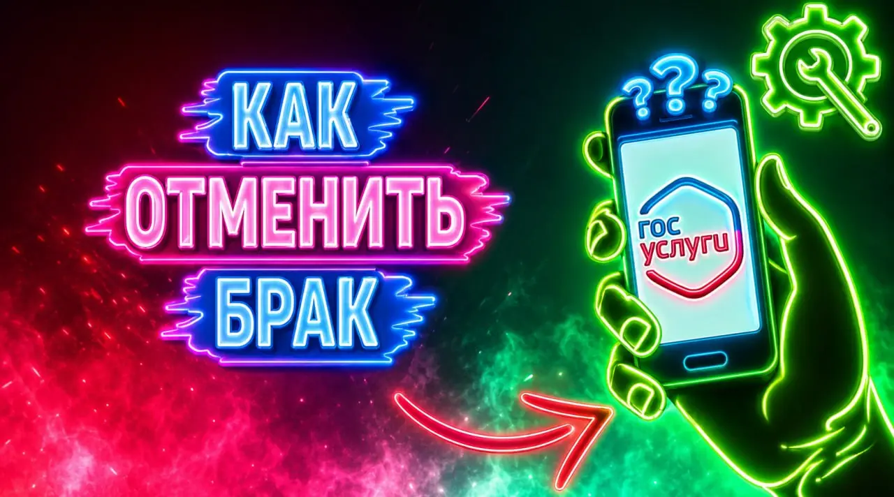 Злоумышленники разработали очередной способ мошенничества, нацеленный на людей, планирующих вступить в брак | Сетка — социальная сеть от hh.ru