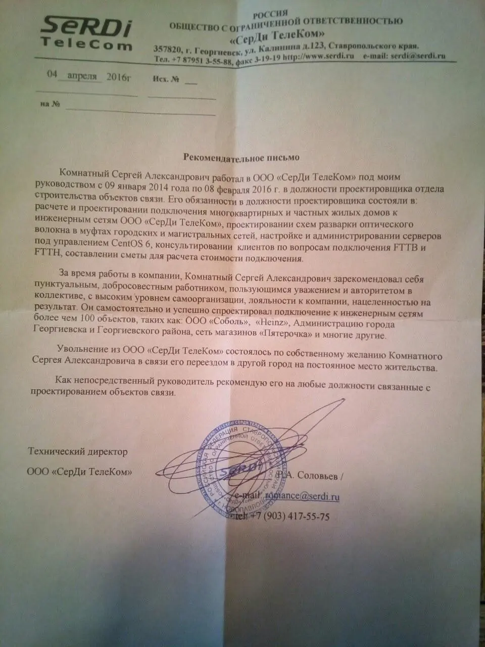 Сергей Попов