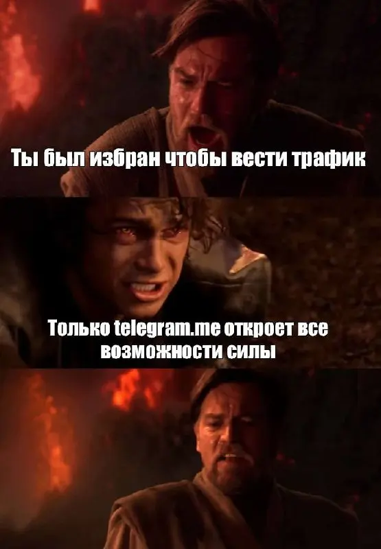 💥 Как не сжечь бюджеты из-за сбоя t.me
Домен t | Сетка — социальная сеть от hh.ru