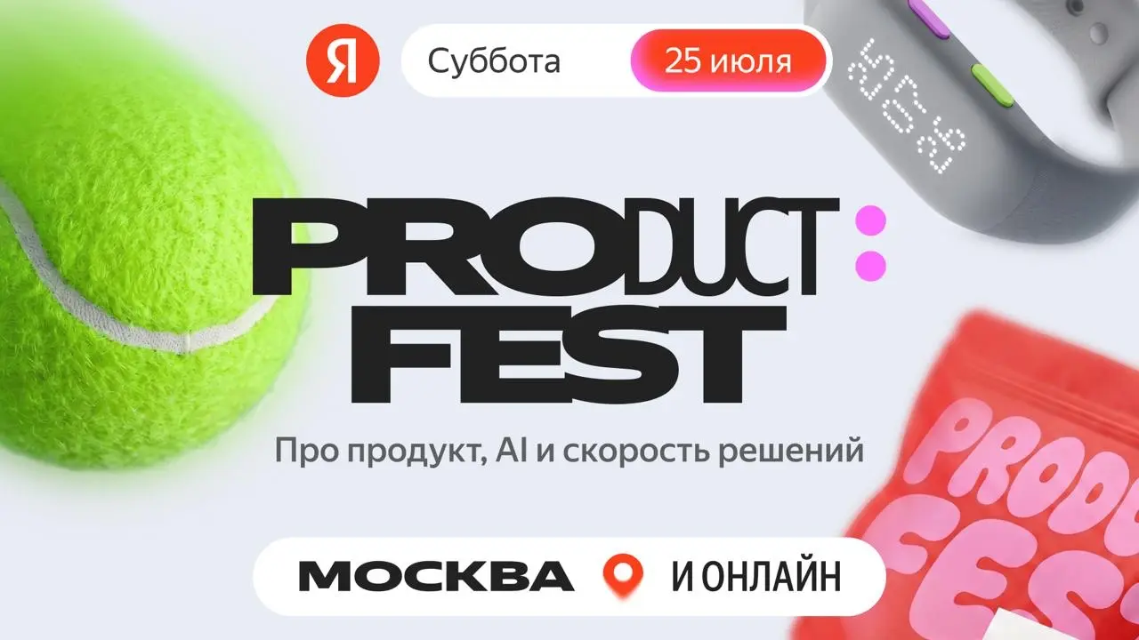 Product : Fest | Сетка — социальная сеть от hh.ru