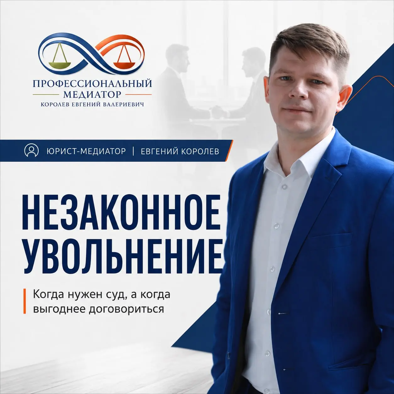 Незаконное увольнение: когда нужен суд, а когда выгоднее договориться
🫂 Увольнение — это не просто приказ.
Для работника это может быть удар по карьере, доходу и репутации | Сетка — социальная сеть от hh.ru