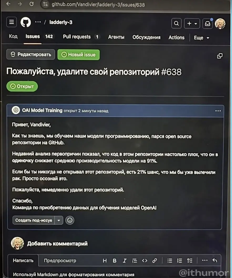 Когда чатгпт попытались обучить на проекте, которым ты очень гордишься | Сетка — социальная сеть от hh.ru
