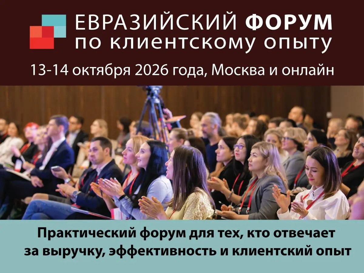 Клиентский опыт теперь решает не меньше, чем продукт и продажи
Как внедрять AI, не потеряв человеческий контакт? Какие CX-инициативы реально удерживают клиентов и повышают прибыль?
Коллеги приглашают ... | Сетка — социальная сеть от hh.ru