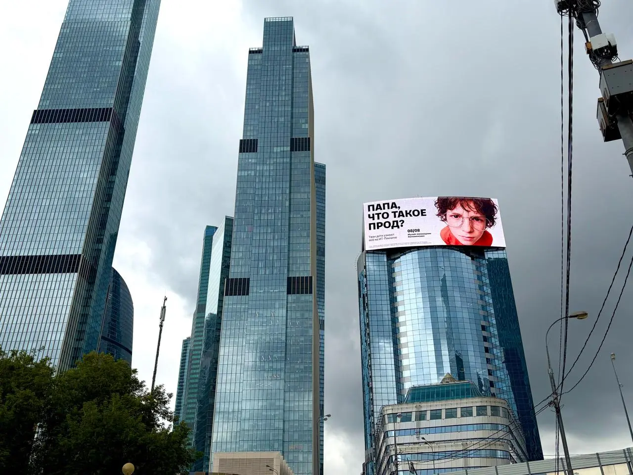 ИТ-Пикник сыграл в социальную рекламу
Возле столичных бизнес-центров и высоток с офисами IT-компаний появилась наружная кампания ИТ-Пикника | Сетка — социальная сеть от hh.ru