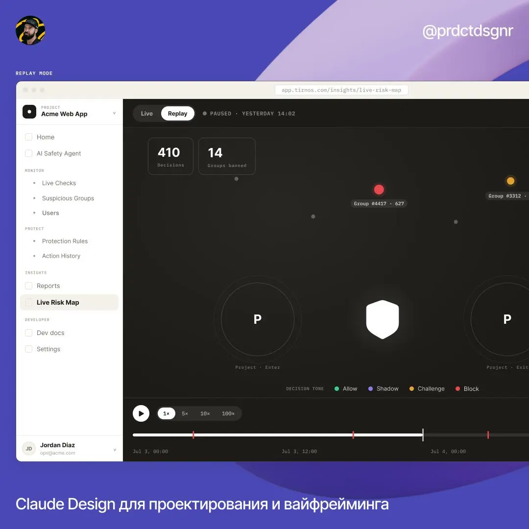 Claude Design для проектирования и вайфрейминга
#заметки@prdctdsgnr
🤖 Недавно впервые попробовал Claude Design не ради эксперимента, а в боевом проекте | Сетка — социальная сеть от hh.ru