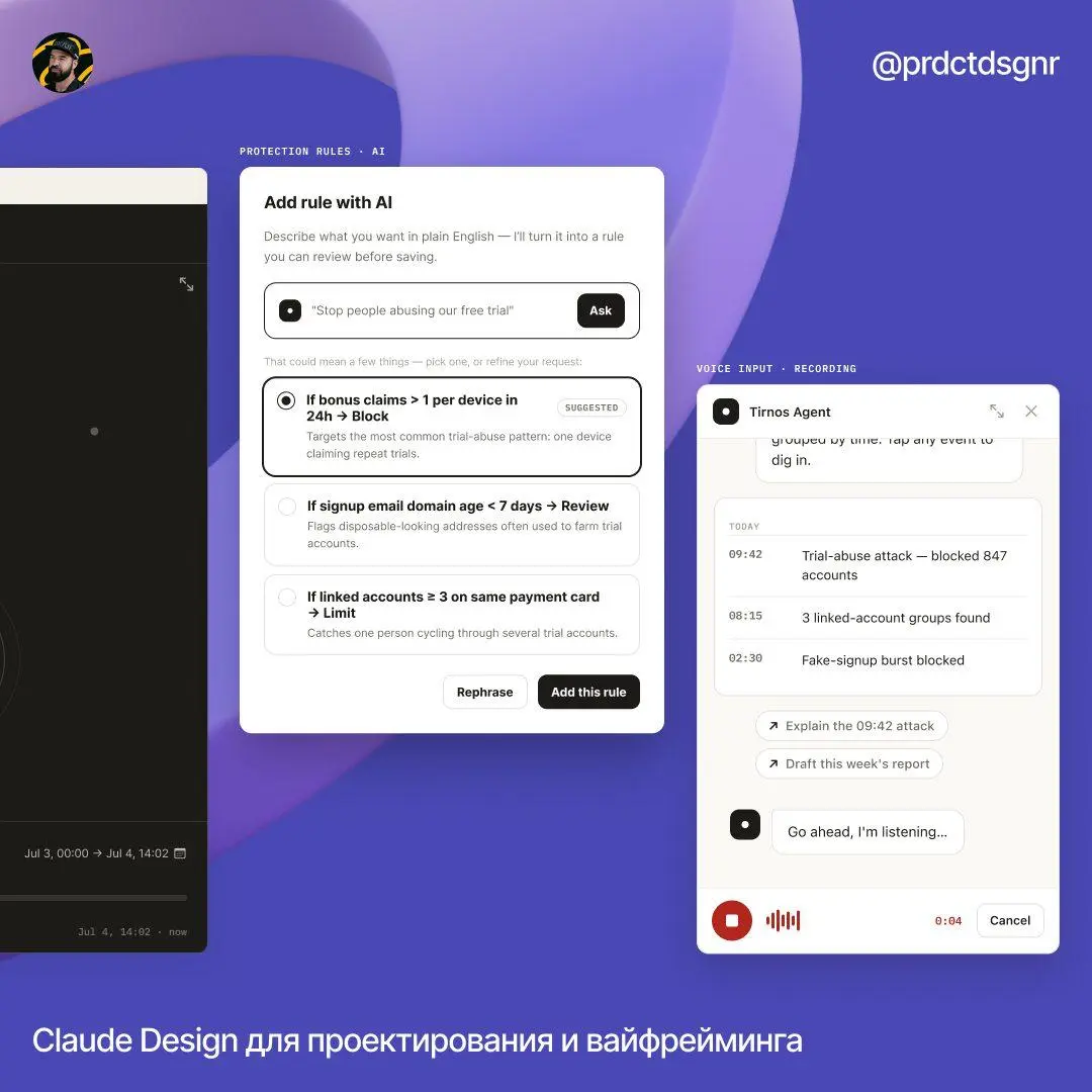Claude Design для проектирования и вайфрейминга
#заметки@prdctdsgnr
🤖 Недавно впервые попробовал Claude Design не ради эксперимента, а в боевом проекте | Сетка — социальная сеть от hh.ru