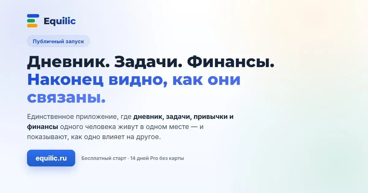 Порядок в жизни. Наконец-то. | Сетка — социальная сеть от hh.ru
