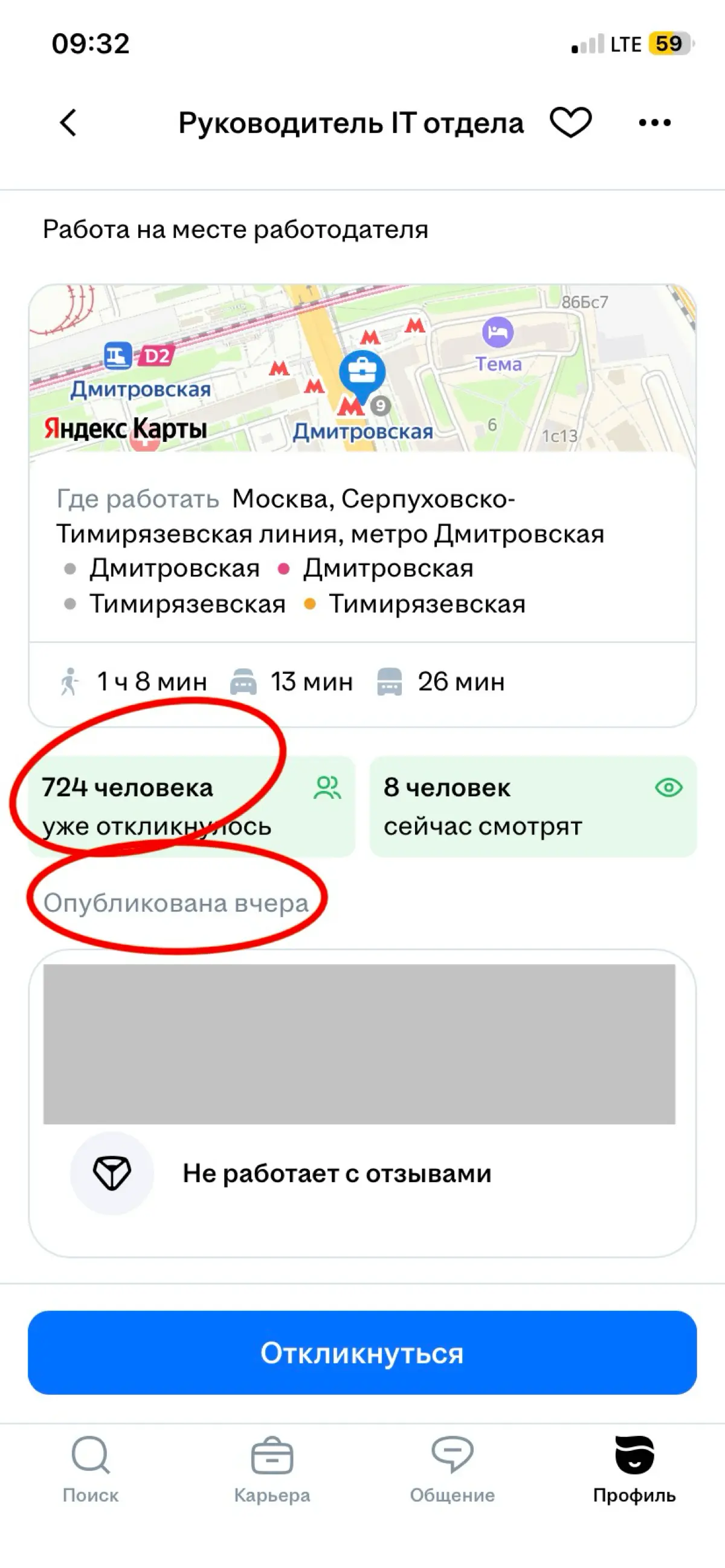 Happy Hunger Games! And may the odds be ever in your favor! | Сетка — социальная сеть от hh.ru