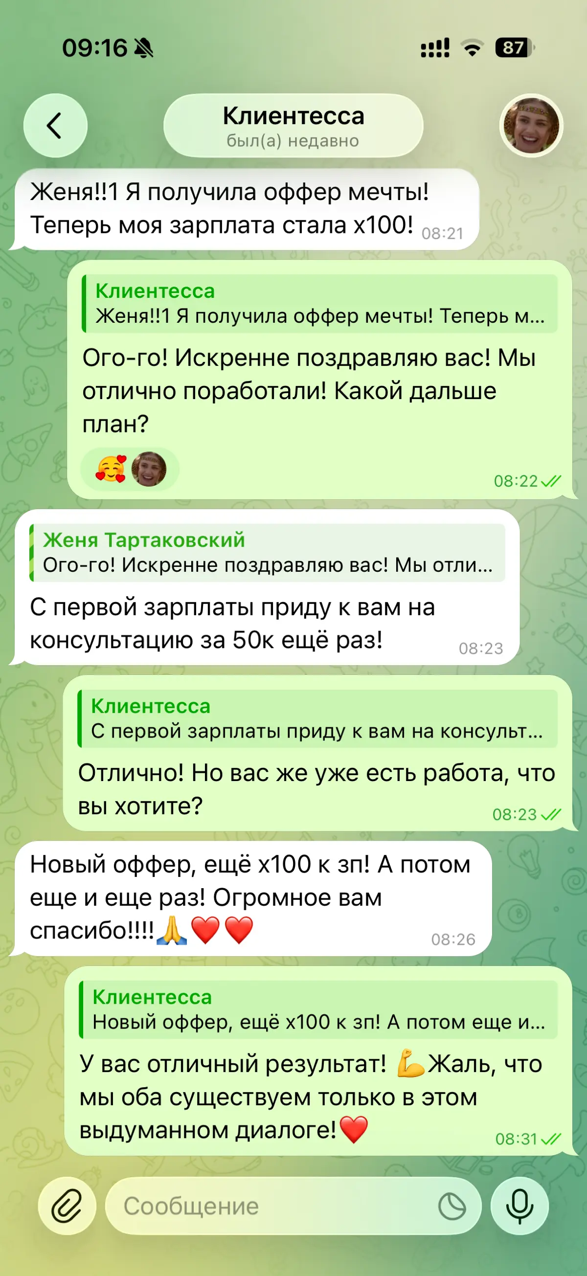 Ребят, сори, проспал дейлик. Вчера лежал в горячей ванне и банил карьерных консультантов.
Это так увлекательно и приятно, что я совсем не уследил, как пролежал там до часа ночи | Сетка — социальная сеть от hh.ru