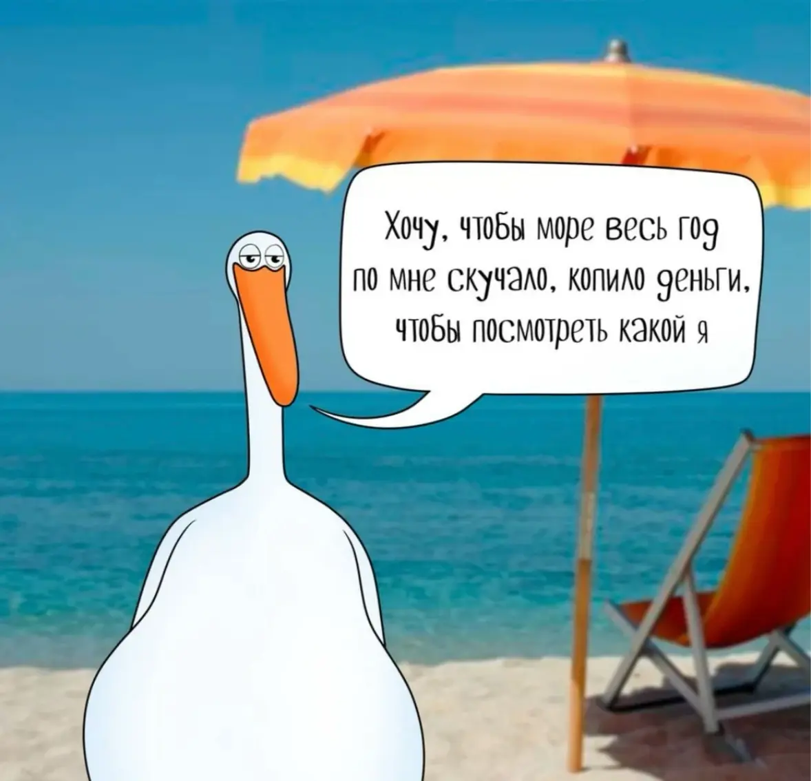 Эх, отпуск, ты мне только снишься…. | Сетка — социальная сеть от hh.ru
