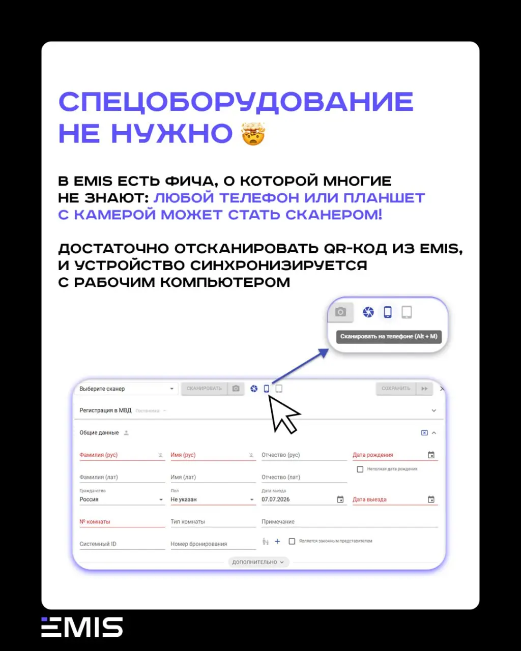 🧑‍💻 Чем сканировать документы гостей?
Планшетный сканер — бессмертная классика, которой до сих пор пользуются многие отели. Он отлично справляется с паспортами, ВУ, визами и миграционными картами | Сетка — социальная сеть от hh.ru