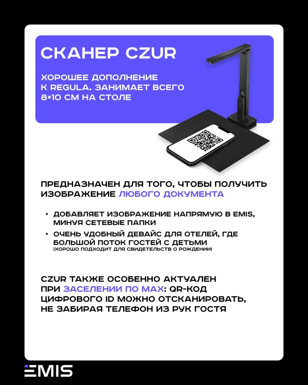 🧑‍💻 Чем сканировать документы гостей?
Планшетный сканер — бессмертная классика, которой до сих пор пользуются многие отели. Он отлично справляется с паспортами, ВУ, визами и миграционными картами | Сетка — социальная сеть от hh.ru