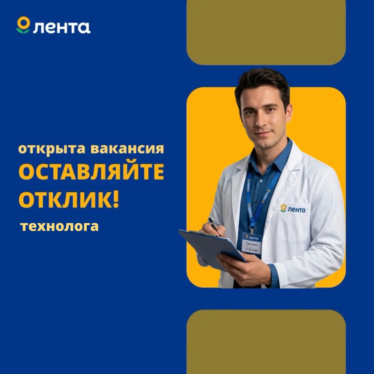 Технолог, Ленинградская область | Сетка — социальная сеть от hh.ru