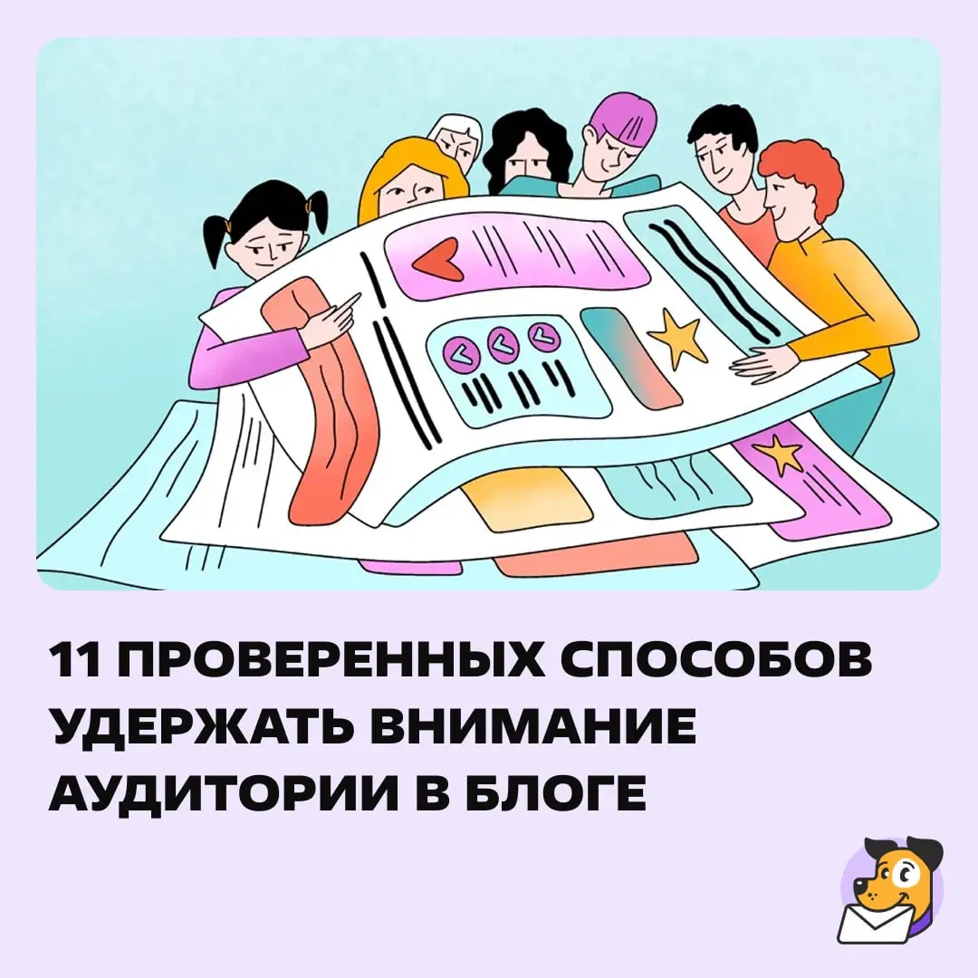 Как украсть у читателя еще пять минут жизни. https://clck.ru/3UnebP | Сетка — социальная сеть от hh.ru