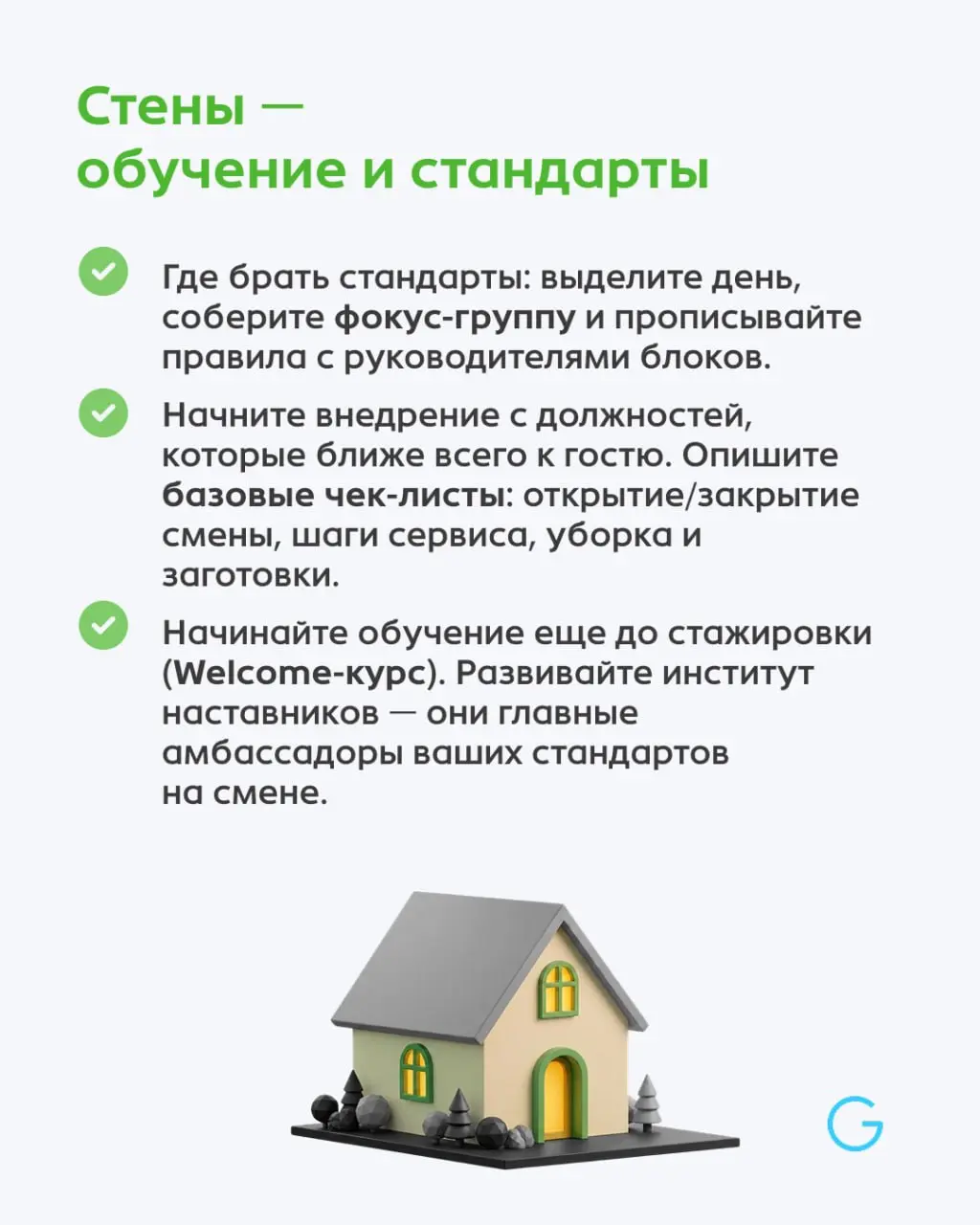 Почему ваш ресторан не растет: ловушка микроменеджмента
Когда ресторан начинает буксовать, первая реакция руководителя — взять всё под личный контроль | Сетка — социальная сеть от hh.ru
