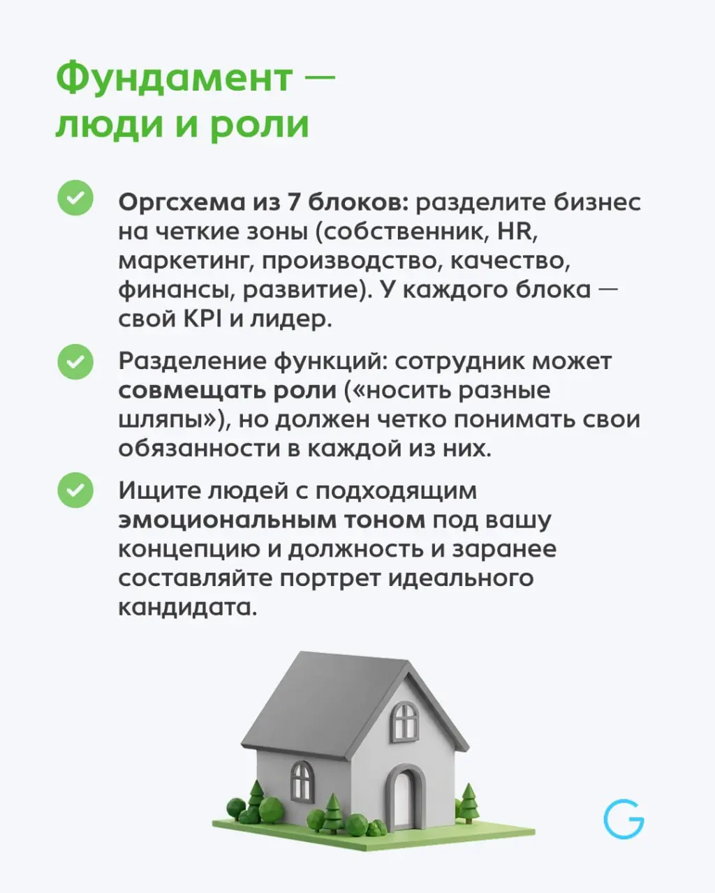 Почему ваш ресторан не растет: ловушка микроменеджмента
Когда ресторан начинает буксовать, первая реакция руководителя — взять всё под личный контроль | Сетка — социальная сеть от hh.ru