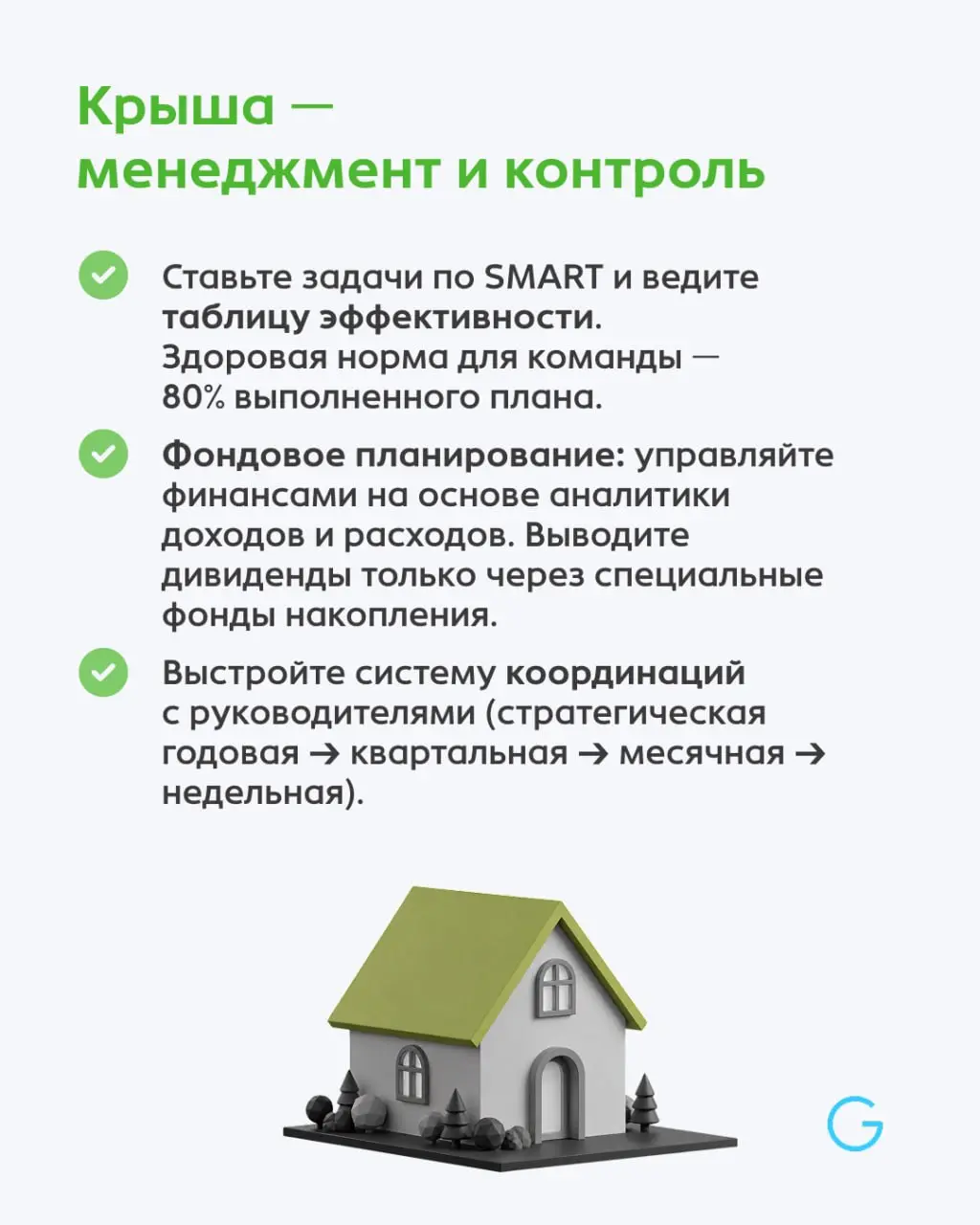 Почему ваш ресторан не растет: ловушка микроменеджмента
Когда ресторан начинает буксовать, первая реакция руководителя — взять всё под личный контроль | Сетка — социальная сеть от hh.ru