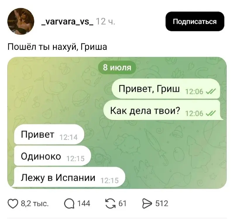 Всем нам хотелось бы быть немного Гришей: | Сетка — социальная сеть от hh.ru