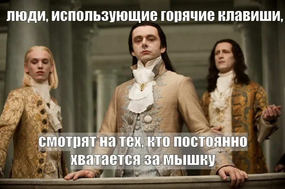 Горячих клавиш пост | Сетка — социальная сеть от hh.ru