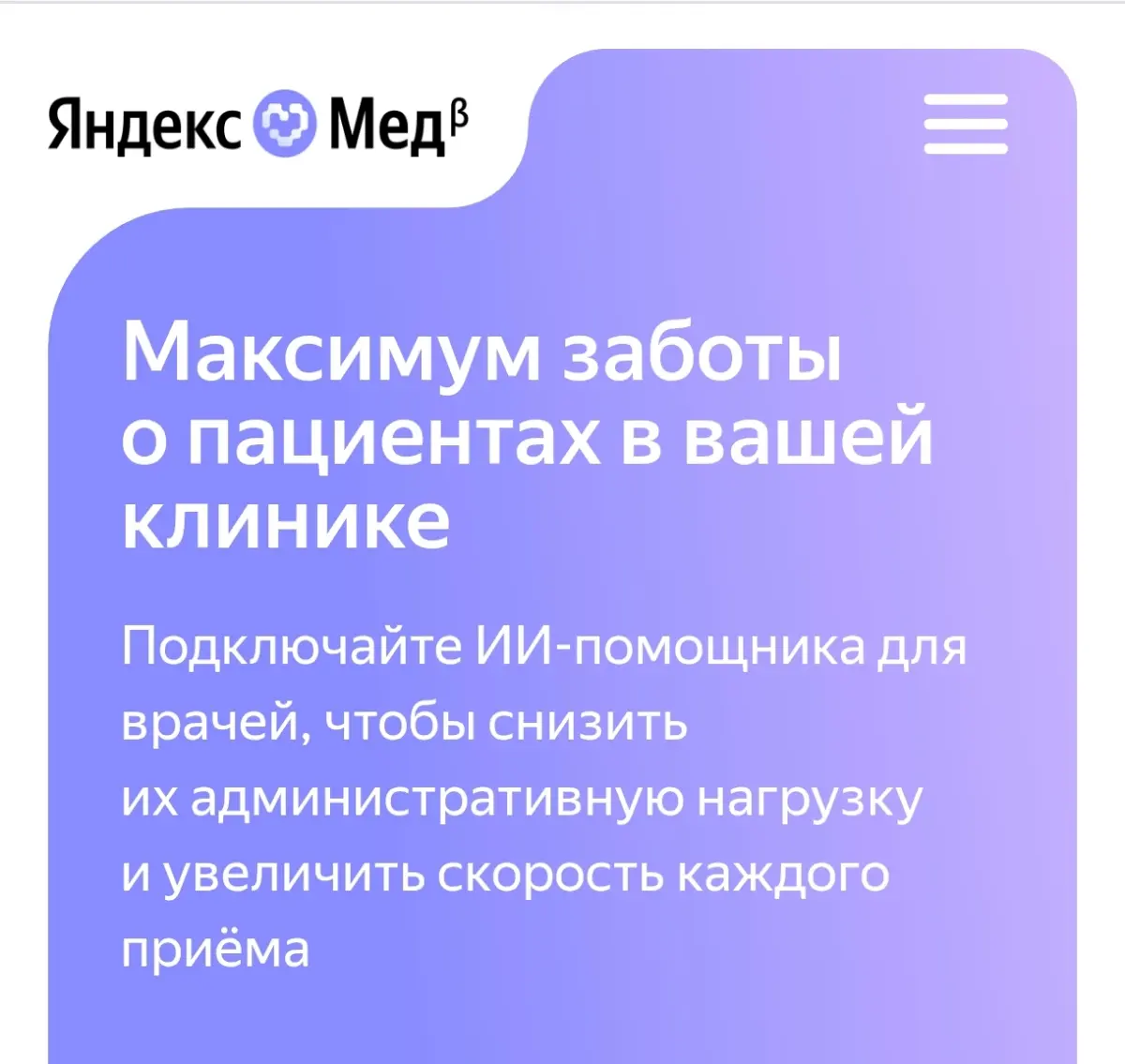 Кто первый соберёт медицинские данные в одну систему? | Сетка — социальная сеть от hh.ru