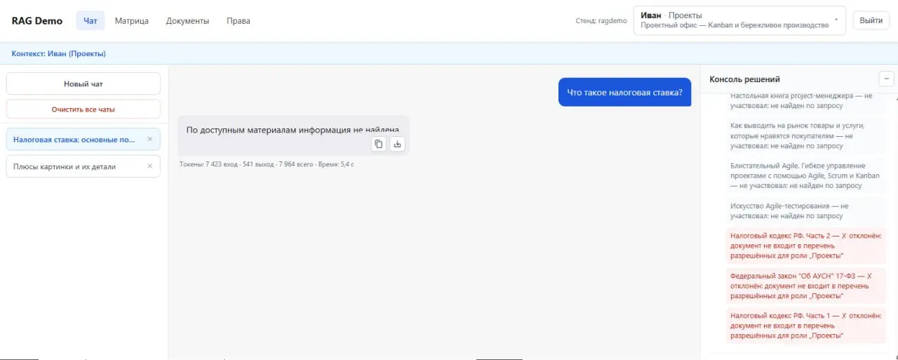 🚀 Встречайте наш новый продукт: Интеллектуальная RAG-система корпоративного поиска нового поколения!
На стыке современных LLM-технологий и строгой корпоративной безопасности мы создали поисковик, кото... | Сетка — социальная сеть от hh.ru