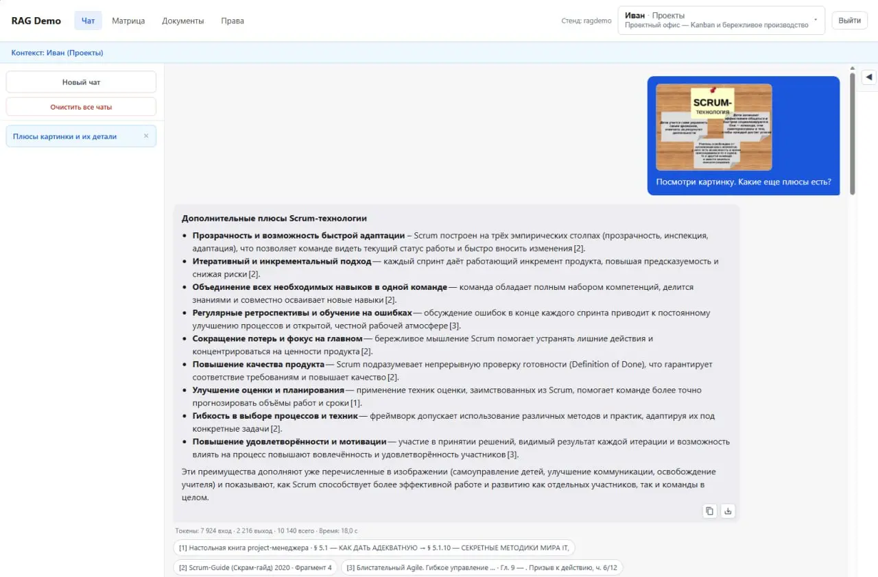 🚀 Встречайте наш новый продукт: Интеллектуальная RAG-система корпоративного поиска нового поколения!
На стыке современных LLM-технологий и строгой корпоративной безопасности мы создали поисковик, кото... | Сетка — социальная сеть от hh.ru