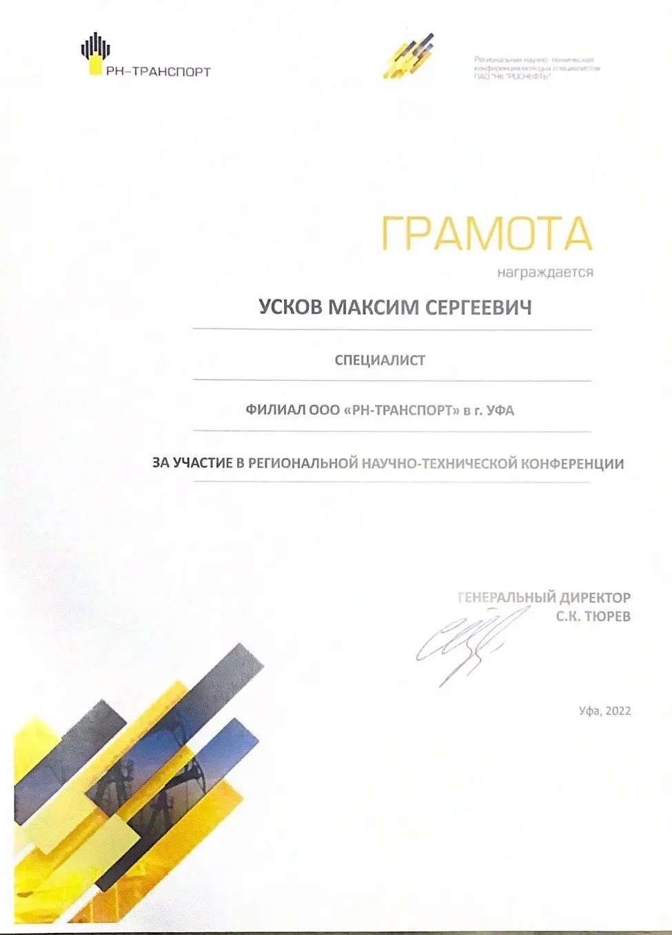 Network member avatar