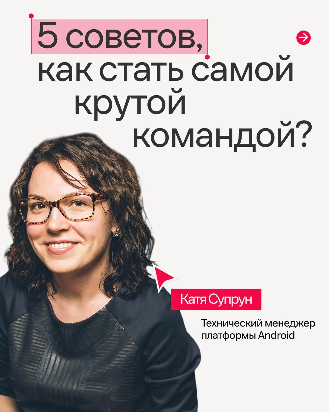 Смотреть любимые тайтлы со смартфона или залпом по телевизору — для многих уже привычная рутина. Устроиться поудобнее, открыть приложение, нажать «Play» | Сетка — социальная сеть от hh.ru