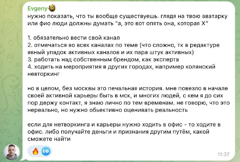 Недавно спрашивала, как заниматься нетворкингом, если живешь не в столице и вокруг нет никакой профессиональной движухи | Сетка — социальная сеть от hh.ru