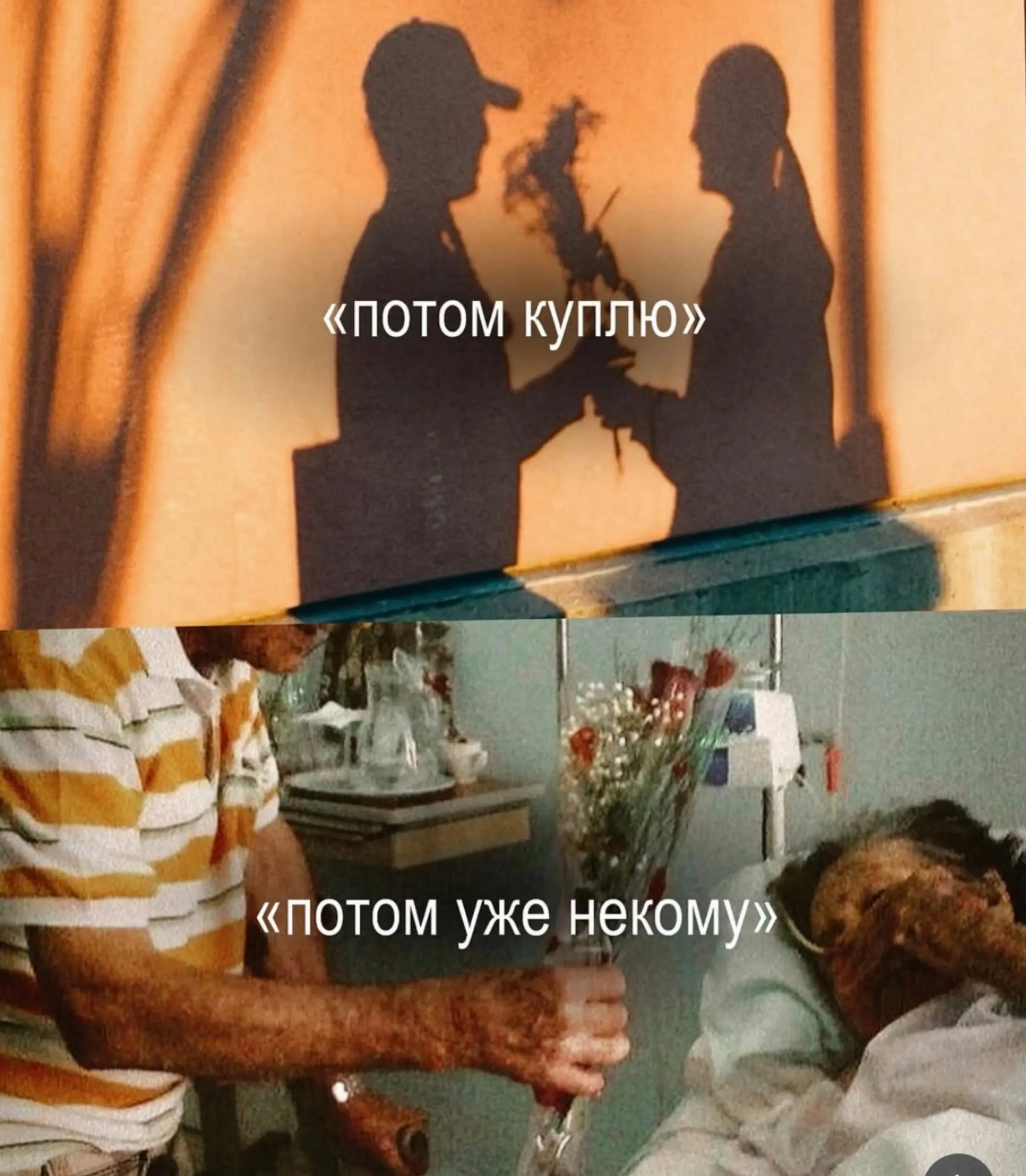 Хочу начать утро с напоминания о том , что нет ничего вечного | Сетка — социальная сеть от hh.ru