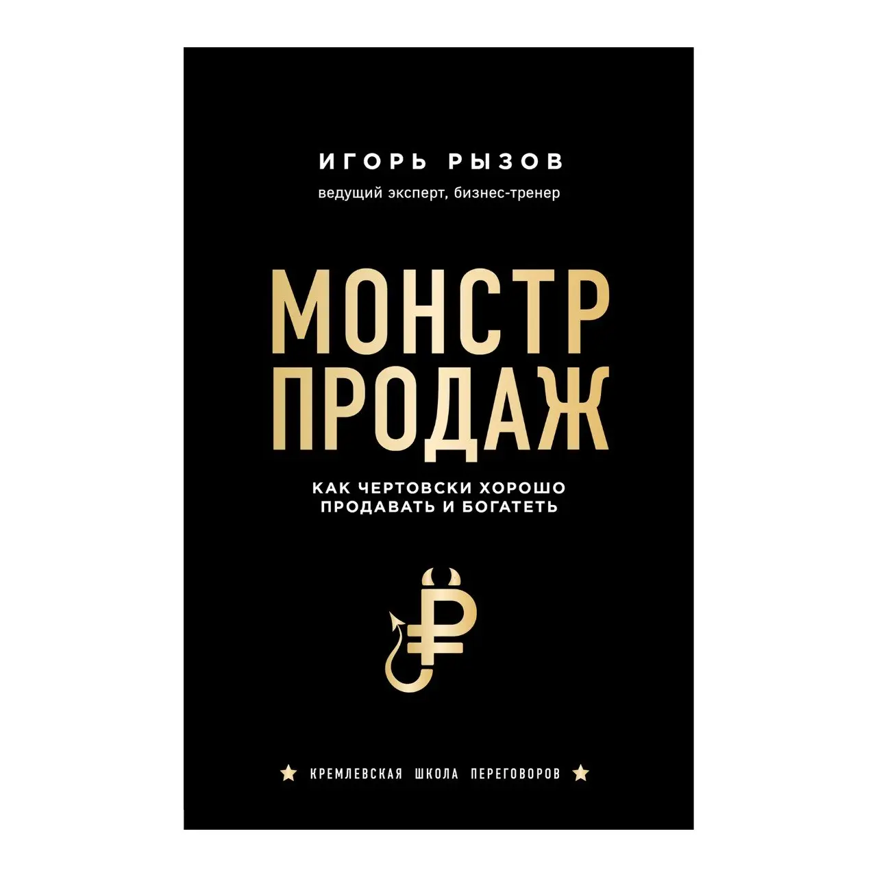 Супермаркет, рычаг и партнер | Сетка — социальная сеть от hh.ru